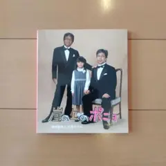 崖の上のポニョ CD