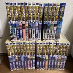 ロトの紋章 全34巻セット