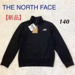 【新品】ノースフェイス*キッズ*マウンテントラックジャケット*ブラック*140