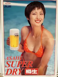【レア】沖縄　オリオンビール　B2ポスター　水着 2025年最新】ビール水着ポスターの人気アイテム - メルカリ