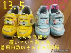 アンパンマン　靴　13.5 まとめ売り