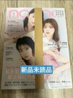 4ヶ月振りの激レア水着！菊地姫奈さんモデル編NON-NO9月号新品未読品