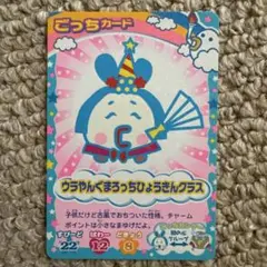 たまごっちカップ　ごっちカード　BANDAI 平成レトロ　ウラやんぐまろっち