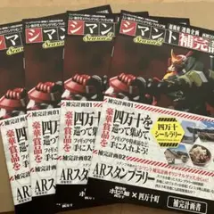 エヴァンゲリオン　シマント補完計画　season2