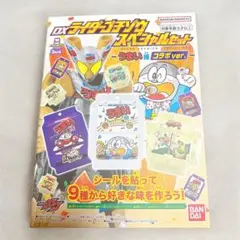 DXライダーガヴゴチゾウスペシャルセット うまいコラボver.