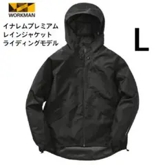 【WORKMAN】 イナレムプレミアムレインジャケット Lサイズ ブラック