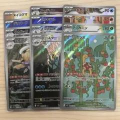 ポケモンカード メガシンフォニア AR 12枚セット