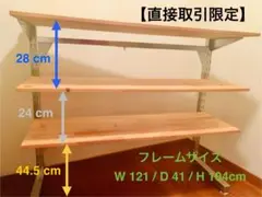 【8/10までに直接引渡限定】IKEA 収納棚　BRODER