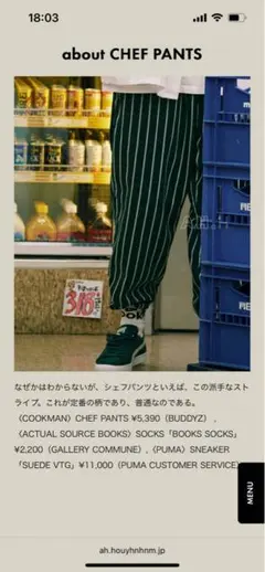 クックマン　シェフパンツ　ストライプ　ダークグリーン　XL