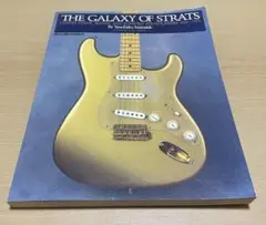 The Galaxy of strats 本　ストラトキャスター　レア　ムック本 The Galaxy of Strats Revised Edition book Stratocaster