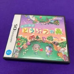 おいでよ どうぶつの森