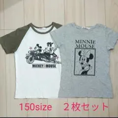 ミッキーマウス・ミニーマウス Tシャツ 150サイズ 2枚セット