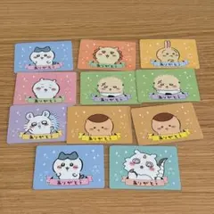 ちいかわコレクションカードグミ5 ありがとう