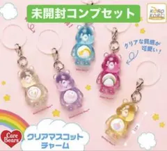 Care Bears めじるしアクセサリー　コンプリートセット　ケアベア