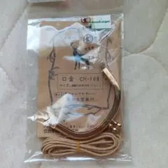 口金 CH-108 約7cm x 深さ4cm 1個 実物大型紙付