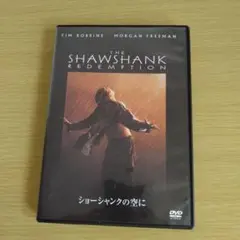 ショーシャンクの空に('94米)　dvd