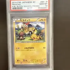 2025年最新】ともだちのわ ピカチュウ psa10の人気アイテム