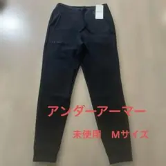 新品　未使用　アンダーアーマー　黒 ジョガーパンツMサイズ