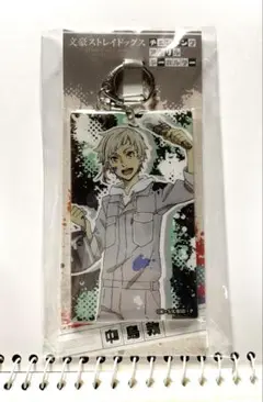 文豪ストレイドッグス　中島敦　アクリルキーホルダー