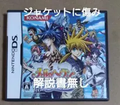【ニンテンドーDS】 メルヘヴン 忘却のクラヴィーア　経年の傷み、汚れあり