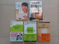 本　まとめ売り