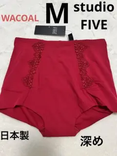 定価7160円 WACOAL 高級 スタディオファイブ M ショーツ
