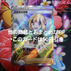 ナタネの活気 SR タイムゲイザー ナタネの活気 SR ポケモンカード タイムゲイザー 078/067 - メルカリ