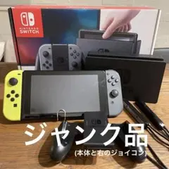 Nintendo Switch 任天堂 スイッチ ジャンク品