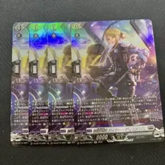 ヴァンガード　葬空死団メイシー・ディスタンス　SR 4枚