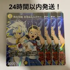 るる&ルシファー