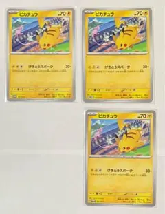 ピカチュウ プロモ