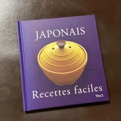 Japonais Recettes faciles Ver.2