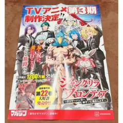 超歓迎された 2025年最新】シャングリラフロンティア ポスターの人気アイテム ポスター
