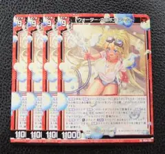 【4枚セット】Z/X ゼクス プロモ　ウォーター・ウェポン アームド