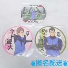 未使用 ブルーロック コースターコレクション vol.1 3枚セット