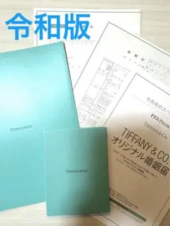 令和版⭐︎Tiffany婚姻届⭐︎ゼクシィ