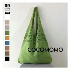 新品 COCOMOMO ナチュラルで大人可愛いショルダーバッグ ニットバッグ