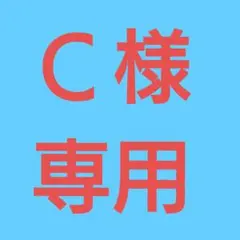 ★レッドファントムスーパーセブン タンブルカット ブレス②(SA)