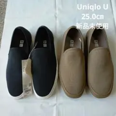 ユニクロU　ニットスニーカー　25.0㎝【2点セット まとめ売り 新品未使用】
