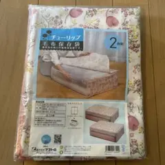 毛布収納袋 花柄 2枚セット