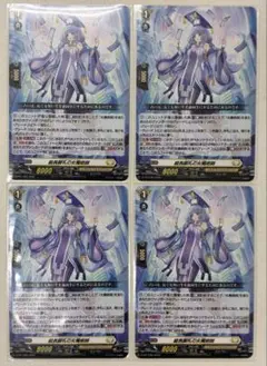 ヴァンガード　プロモ　縦長顕札の女魔術師　ノーマル4枚　PR