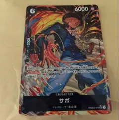 ワンピースカードゲーム THE BEST2 サボ パラレル SR