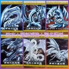 初期絵　遊戯王　セブンイレブン　ハイチュウ　青眼の白龍　シール　ブルーアイズ