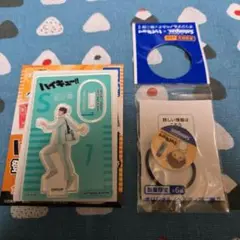 ハイキュー 及川徹 セット