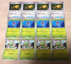 ポケモンカード（SV7） 古びたねっこの化石・リリーラ・ユレイドル各４枚