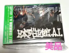 AI/日本武道館 A.I.〈初回限定盤・2枚組〉写真集付き