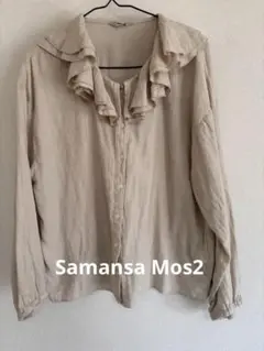 Samansa Mos2 フリル付きベージュシャツ