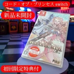 【新品・未開封】Code of Princess EX　-switch