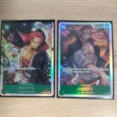 ワンピースカードザ・ベスト2 SR シャンクスSR　受け継がれる意思