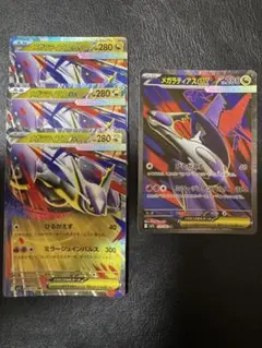 メガラティアスEX SR1枚、RR3枚セット